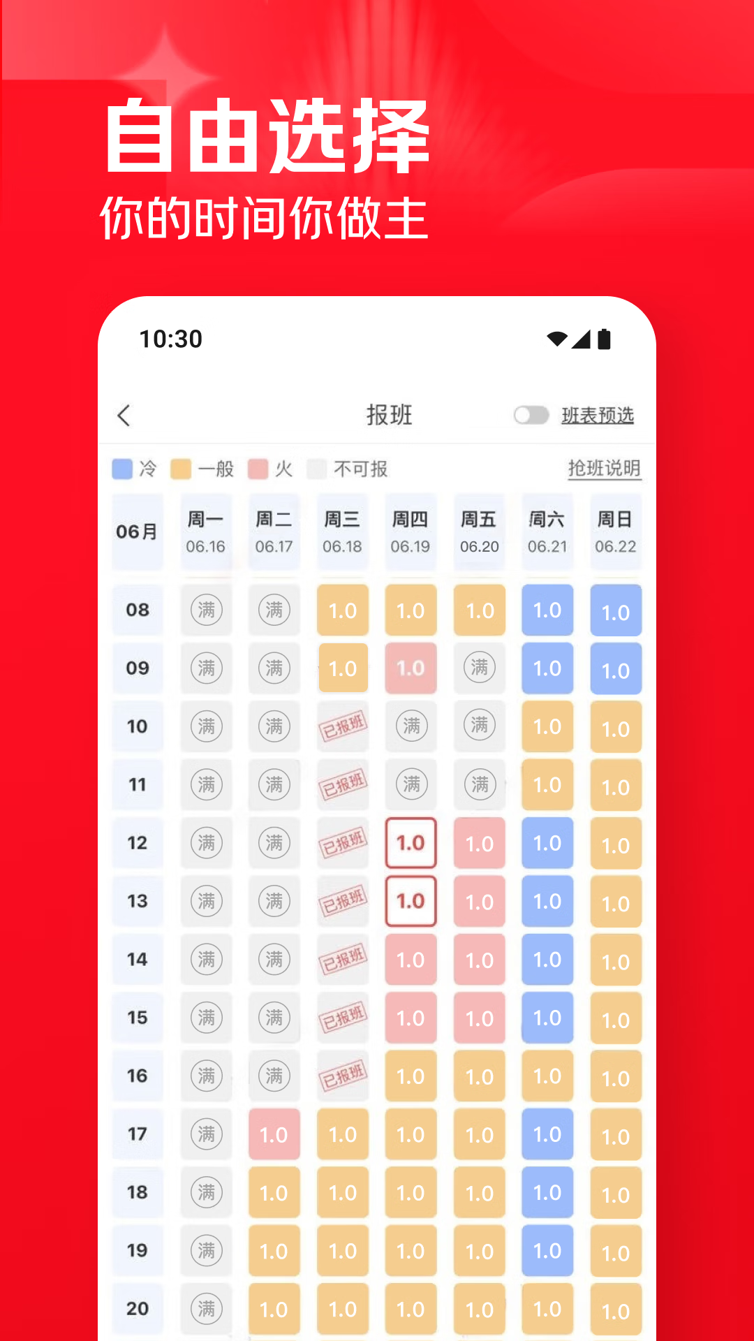 精彩截图-京客服2026官方新版