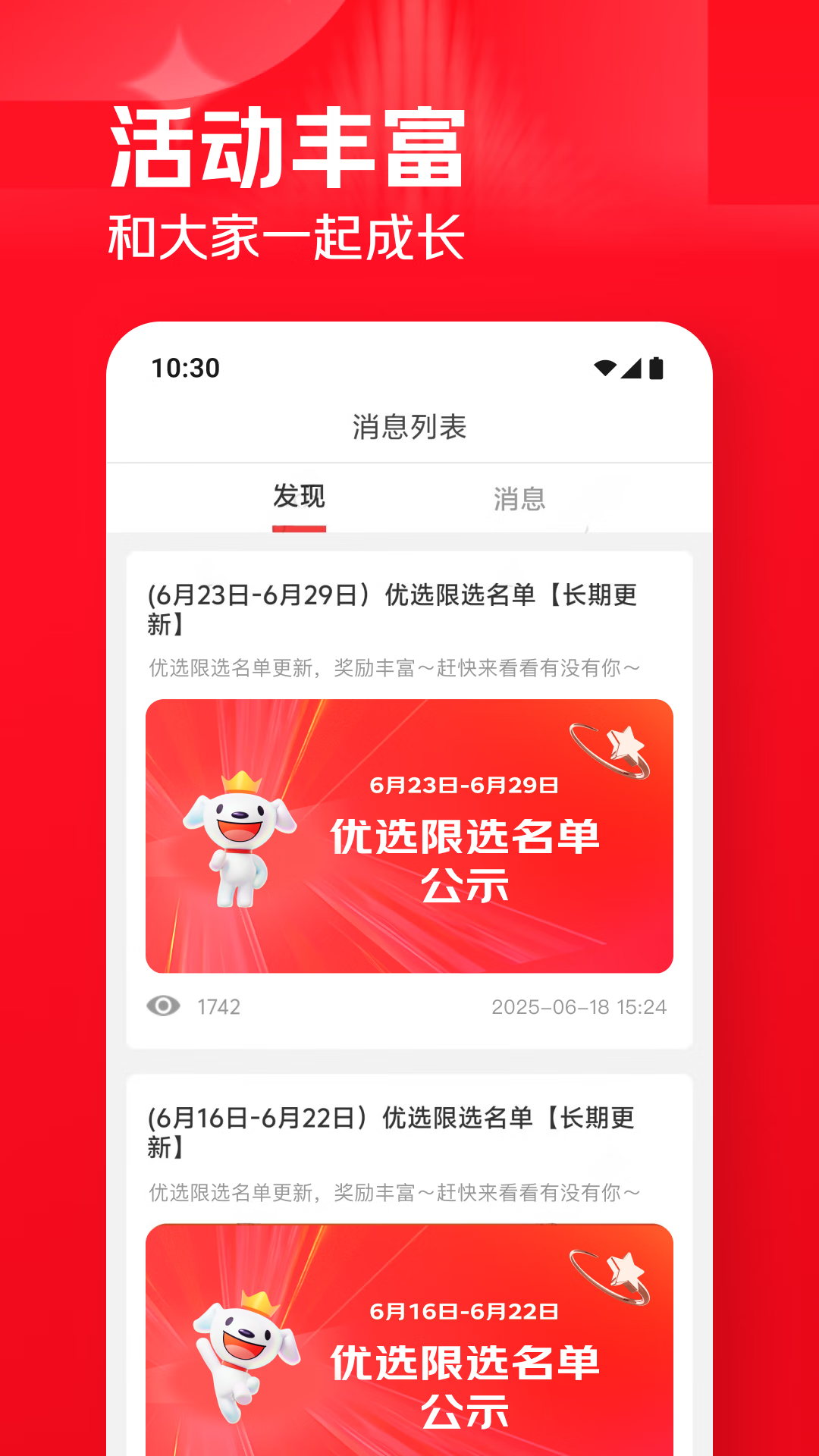 精彩截图-京客服2026官方新版