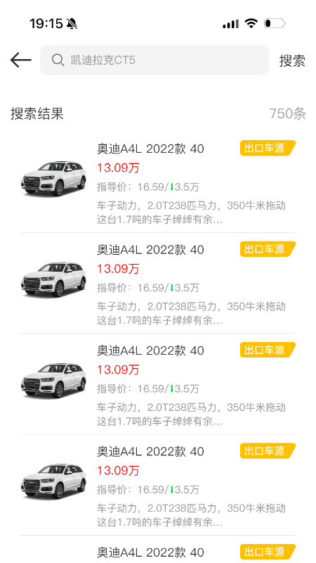 精彩截图-车汇通2025官方新版
