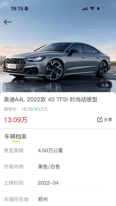 精彩截图-车汇通2025官方新版