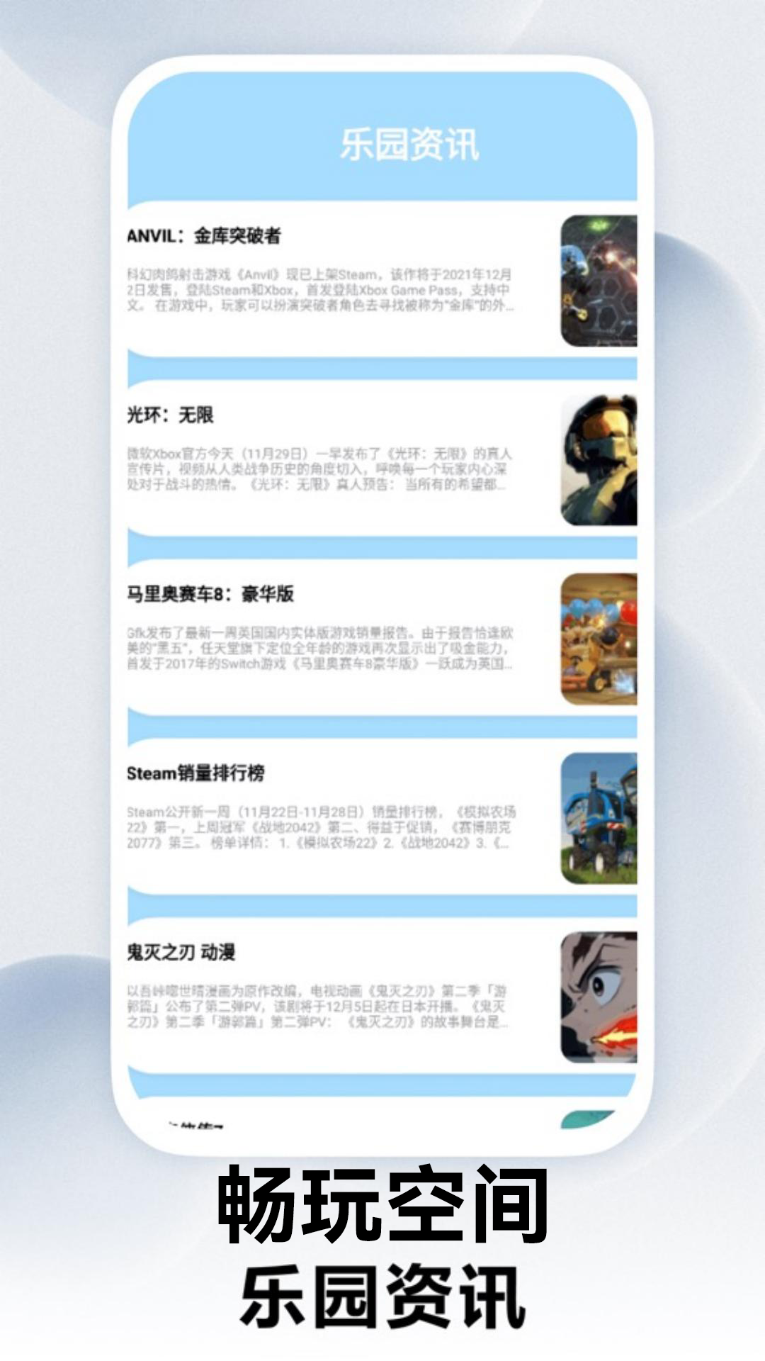 精彩截图-畅玩空间2026官方新版