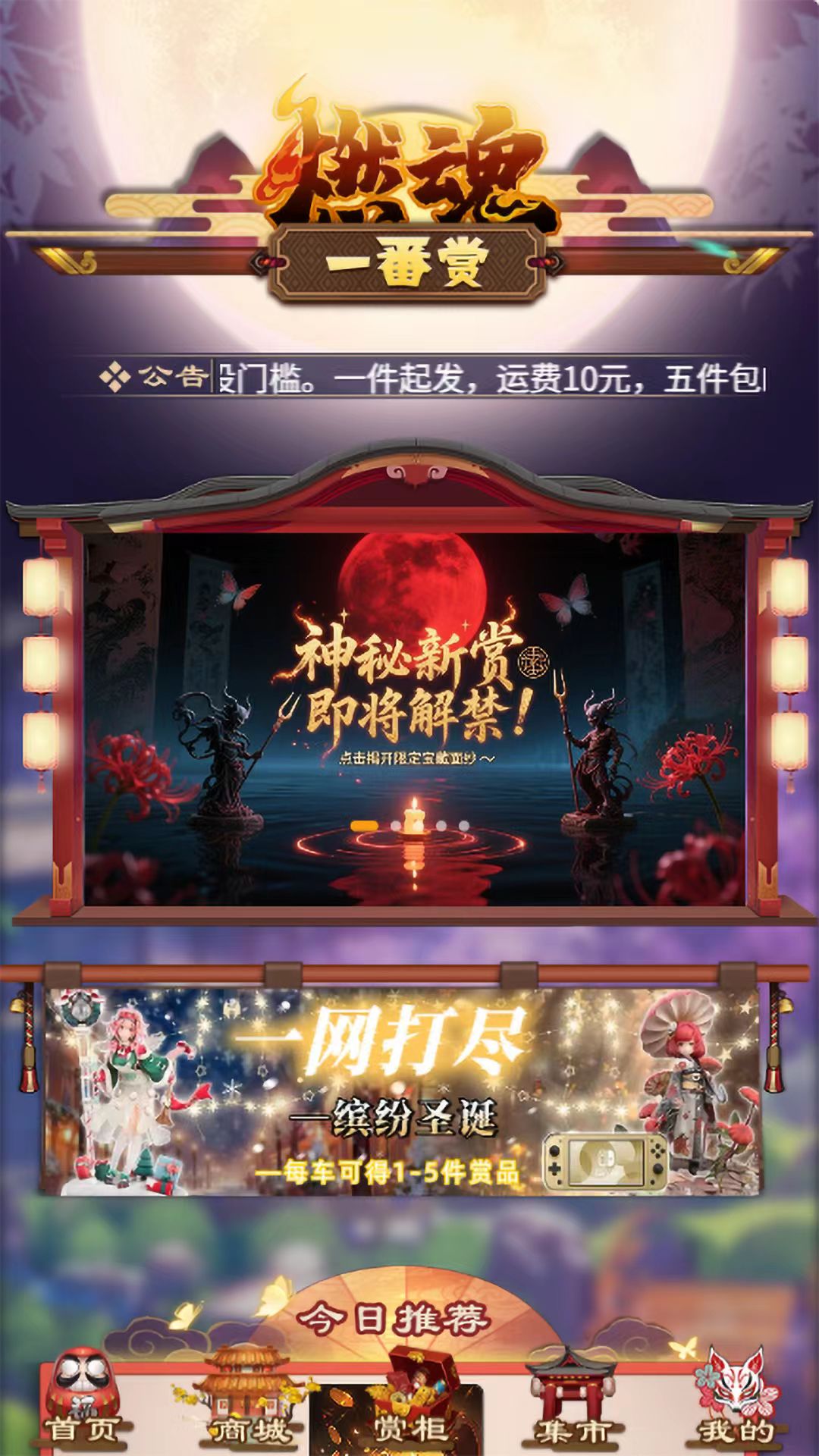精彩截图-燃魂一番2026官方新版