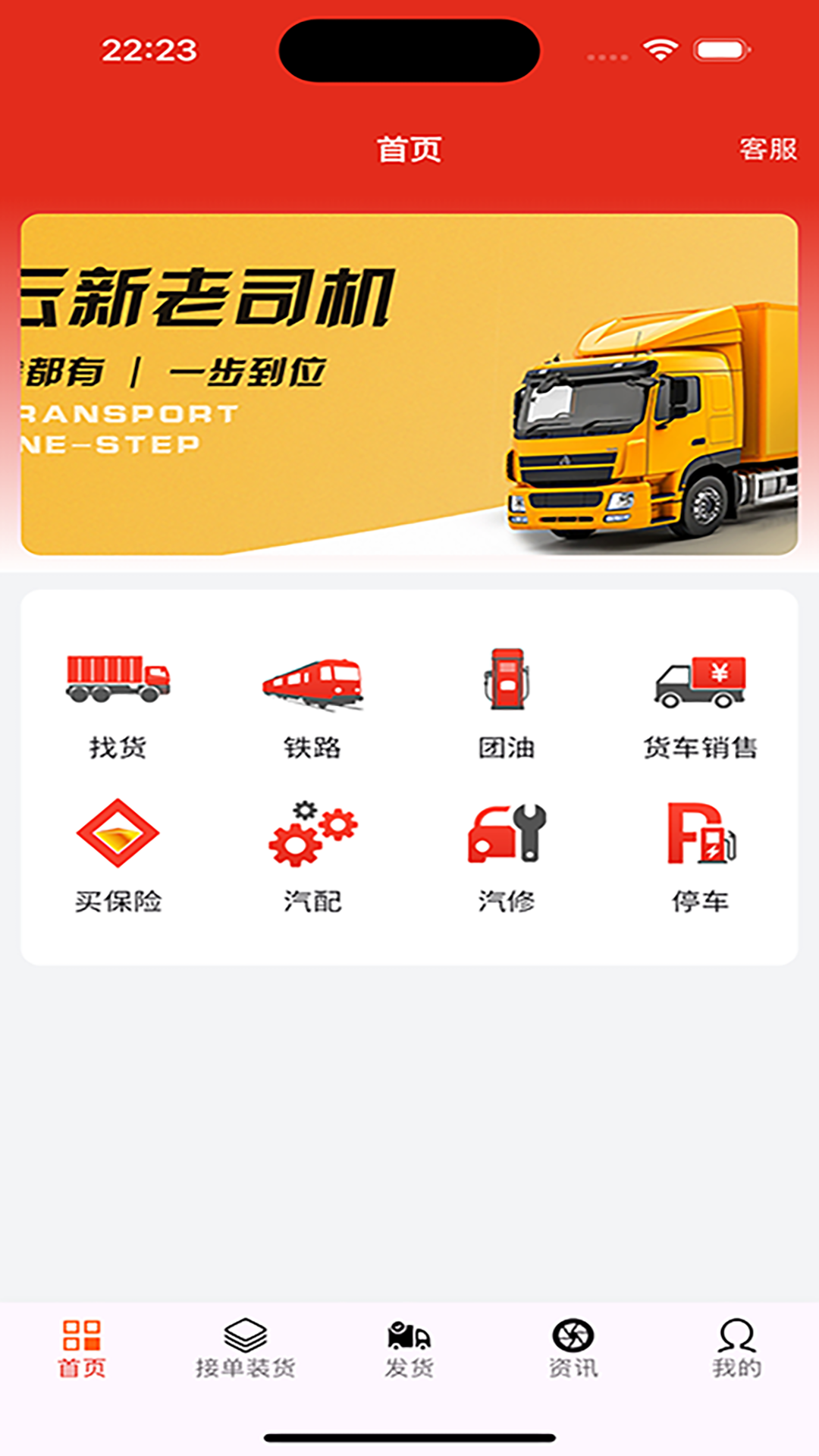 精彩截图-云新老司机2025官方新版
