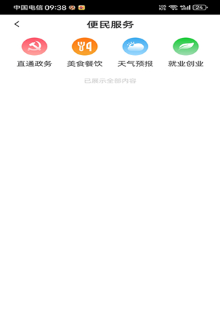 精彩截图-数智宾阳2026官方新版