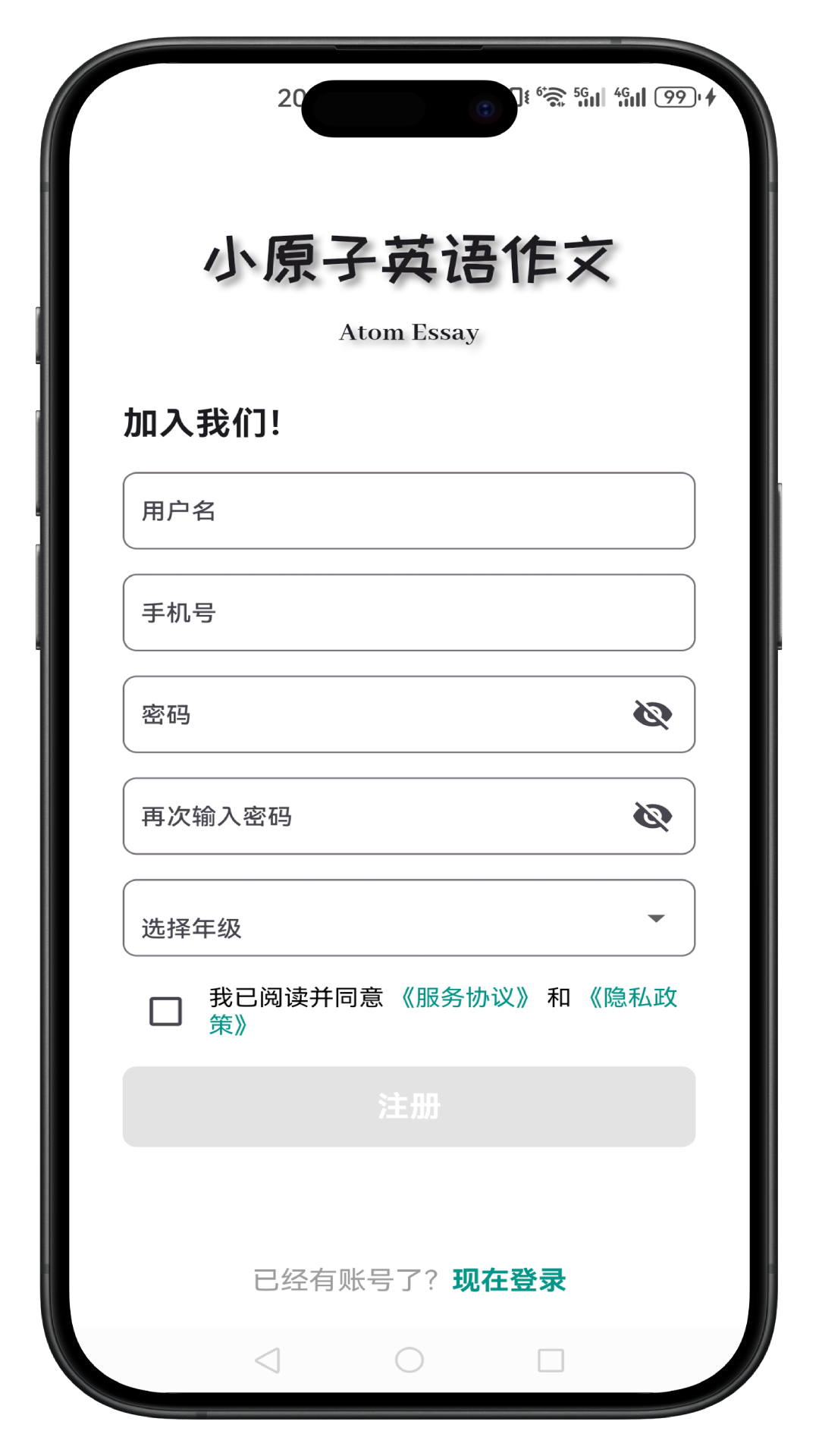 精彩截图-小原子英语作文2026官方新版