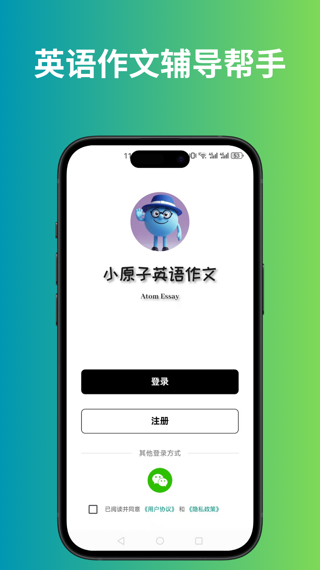 精彩截图-小原子英语作文2026官方新版