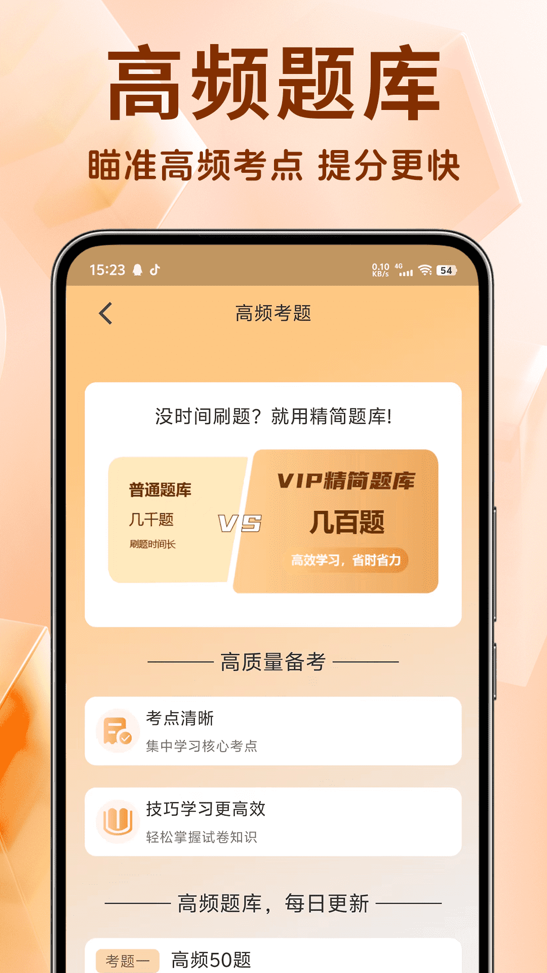 精彩截图-二建刷题宝2026官方新版