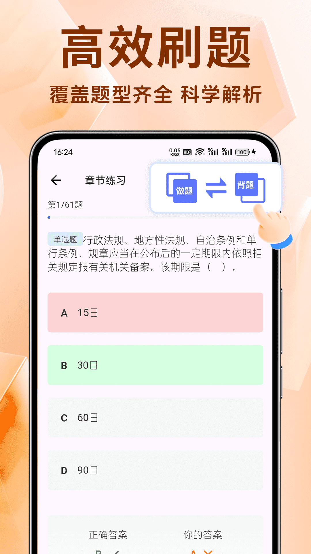 精彩截图-二建刷题宝2026官方新版