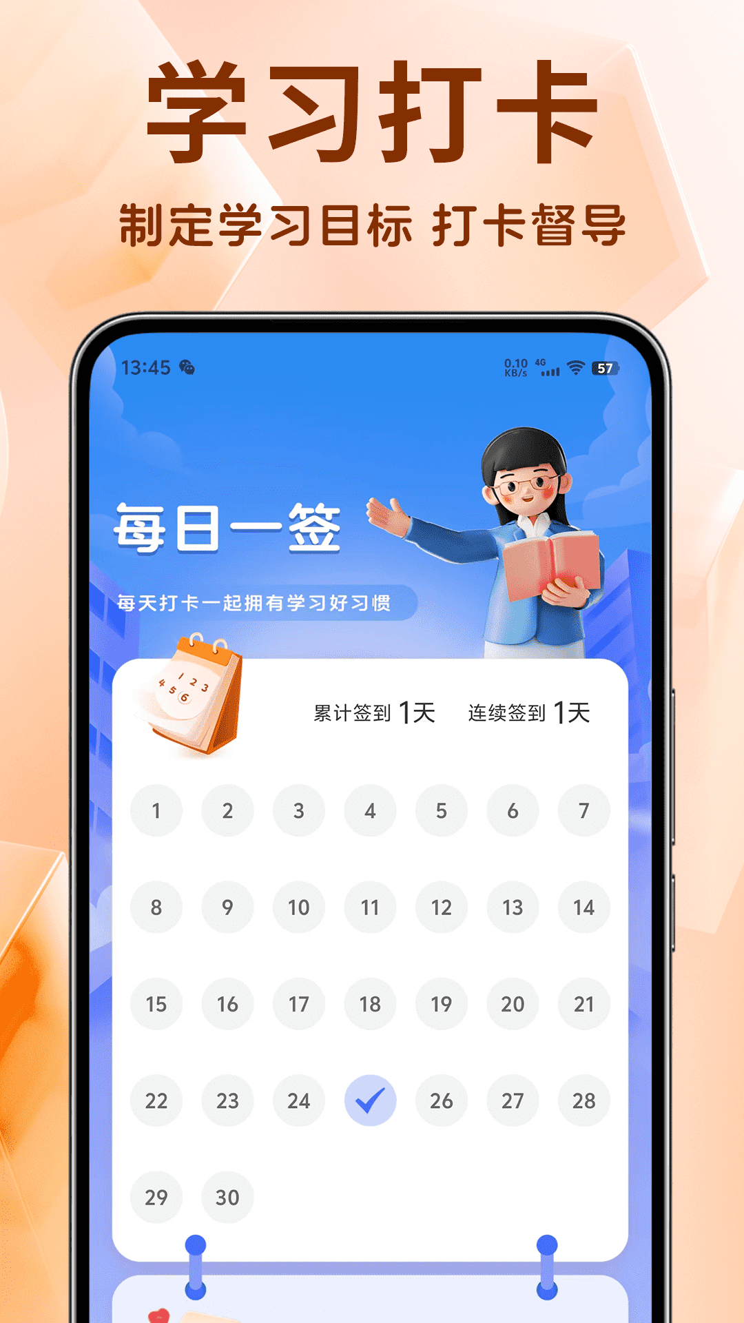 精彩截图-二建刷题宝2026官方新版