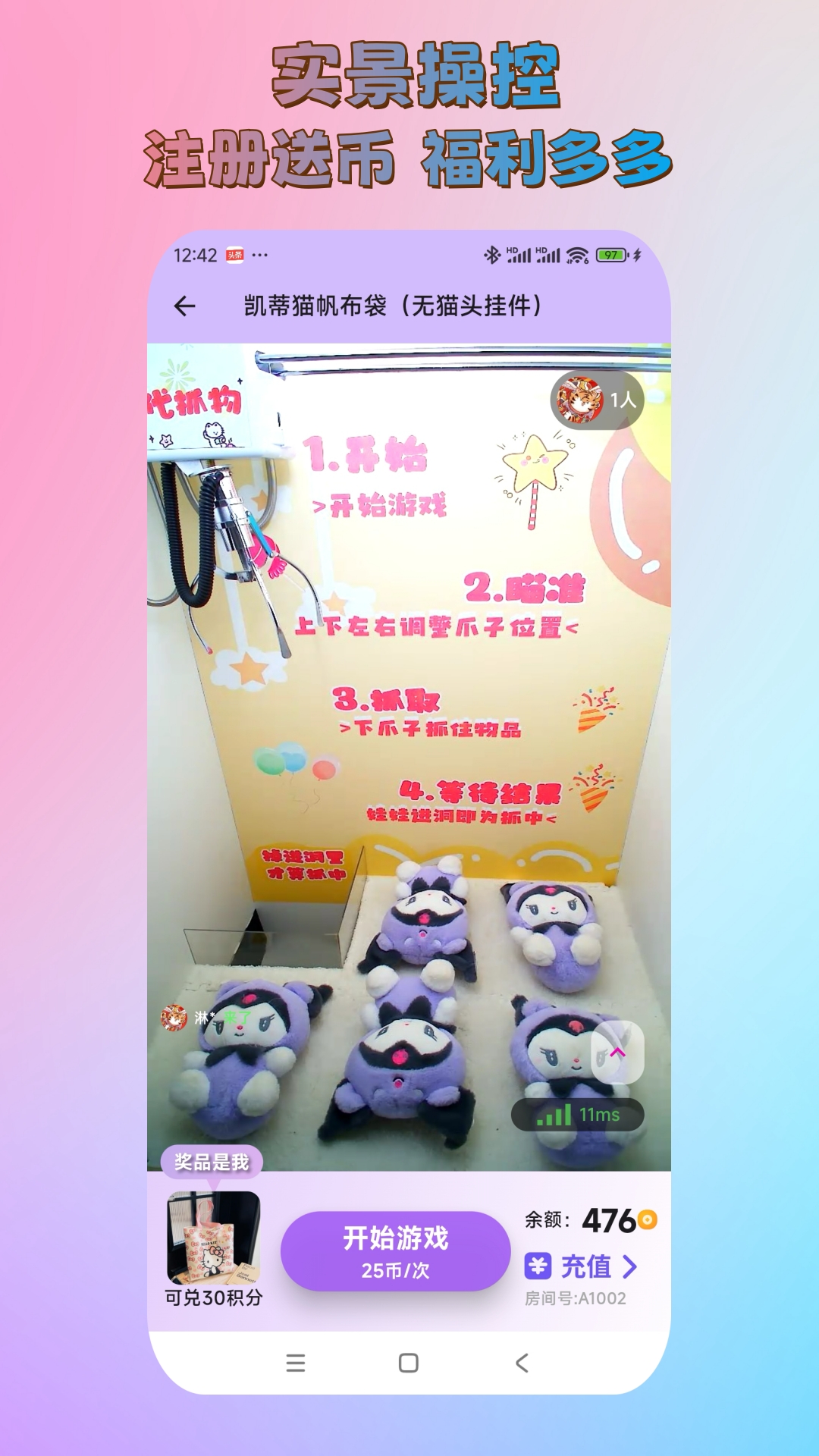 精彩截图-好抓星球2026官方新版