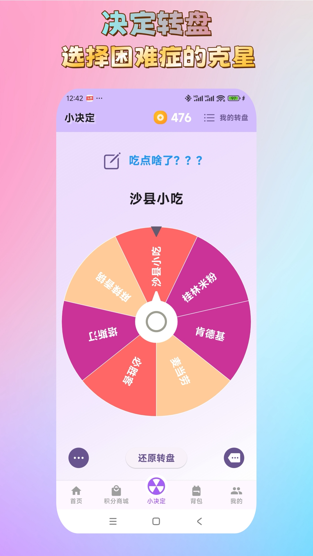 精彩截图-好抓星球2026官方新版