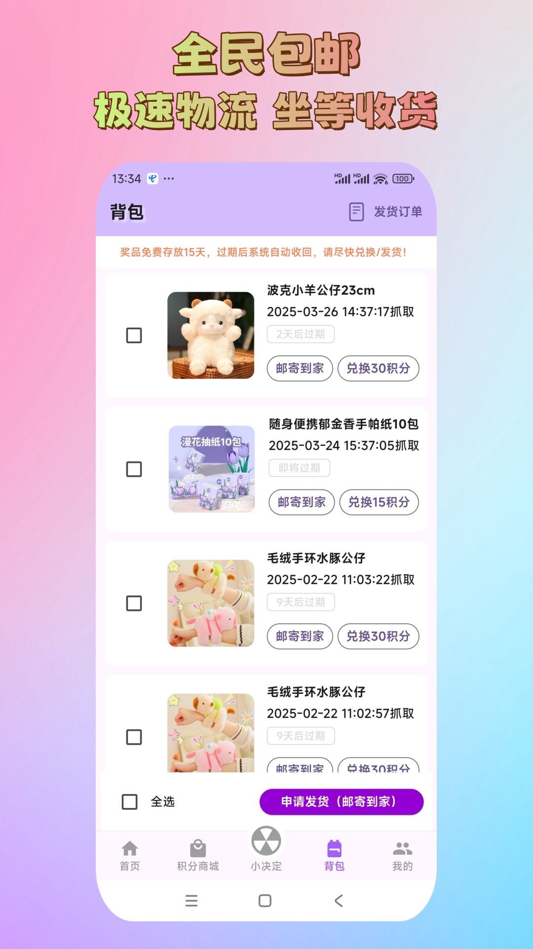 精彩截图-好抓星球2026官方新版