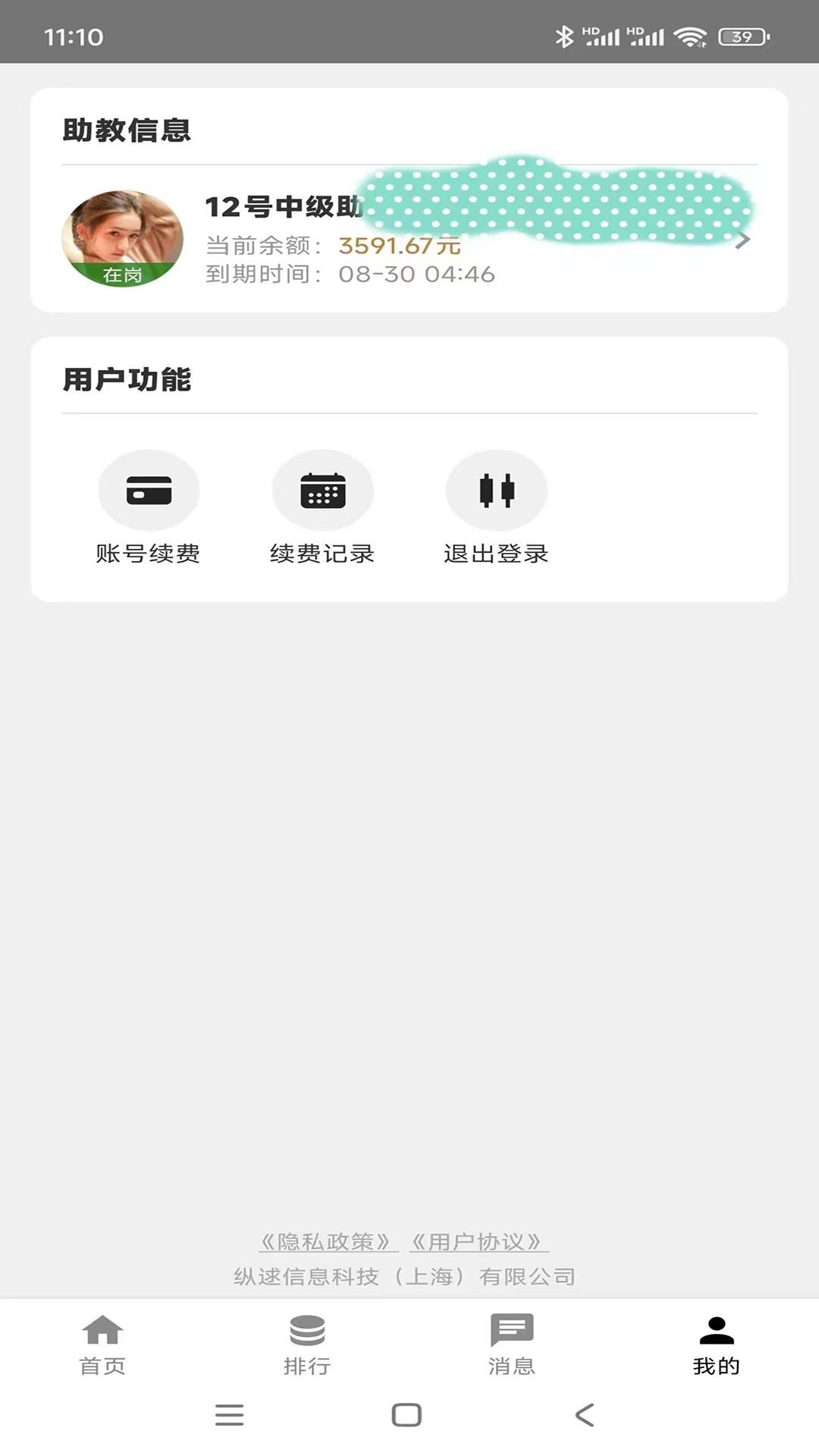 精彩截图-约个球啊助教2026官方新版