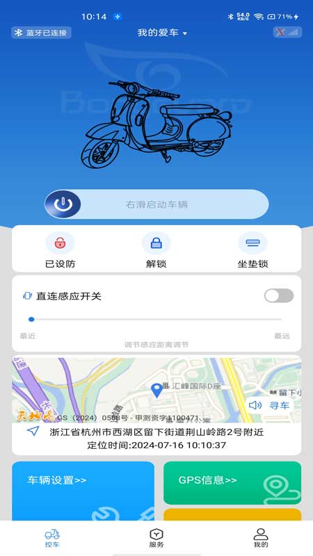 精彩截图-蓝雅智控2025官方新版