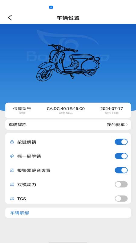 精彩截图-蓝雅智控2025官方新版