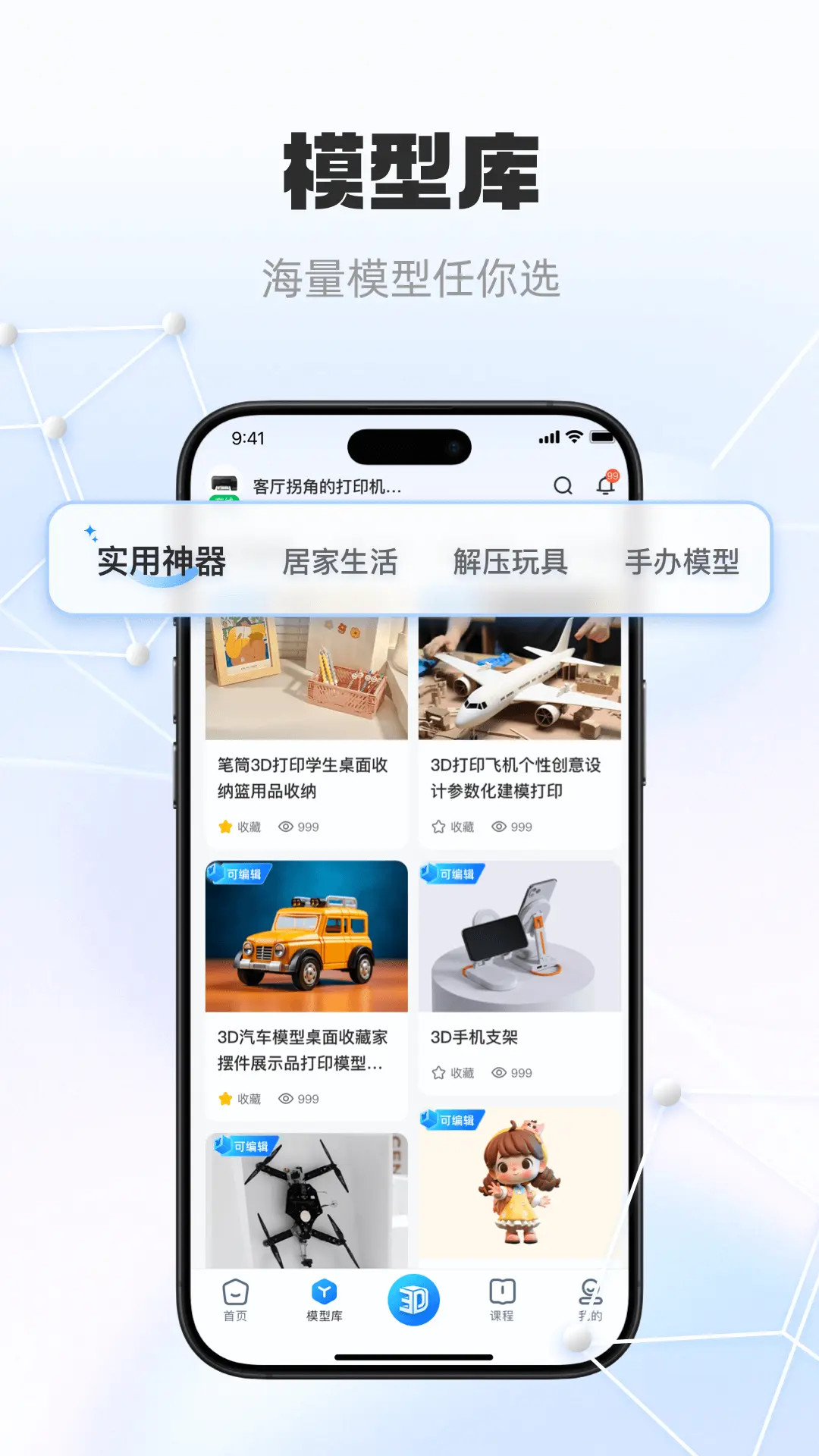 精彩截图-智小白3D2026官方新版