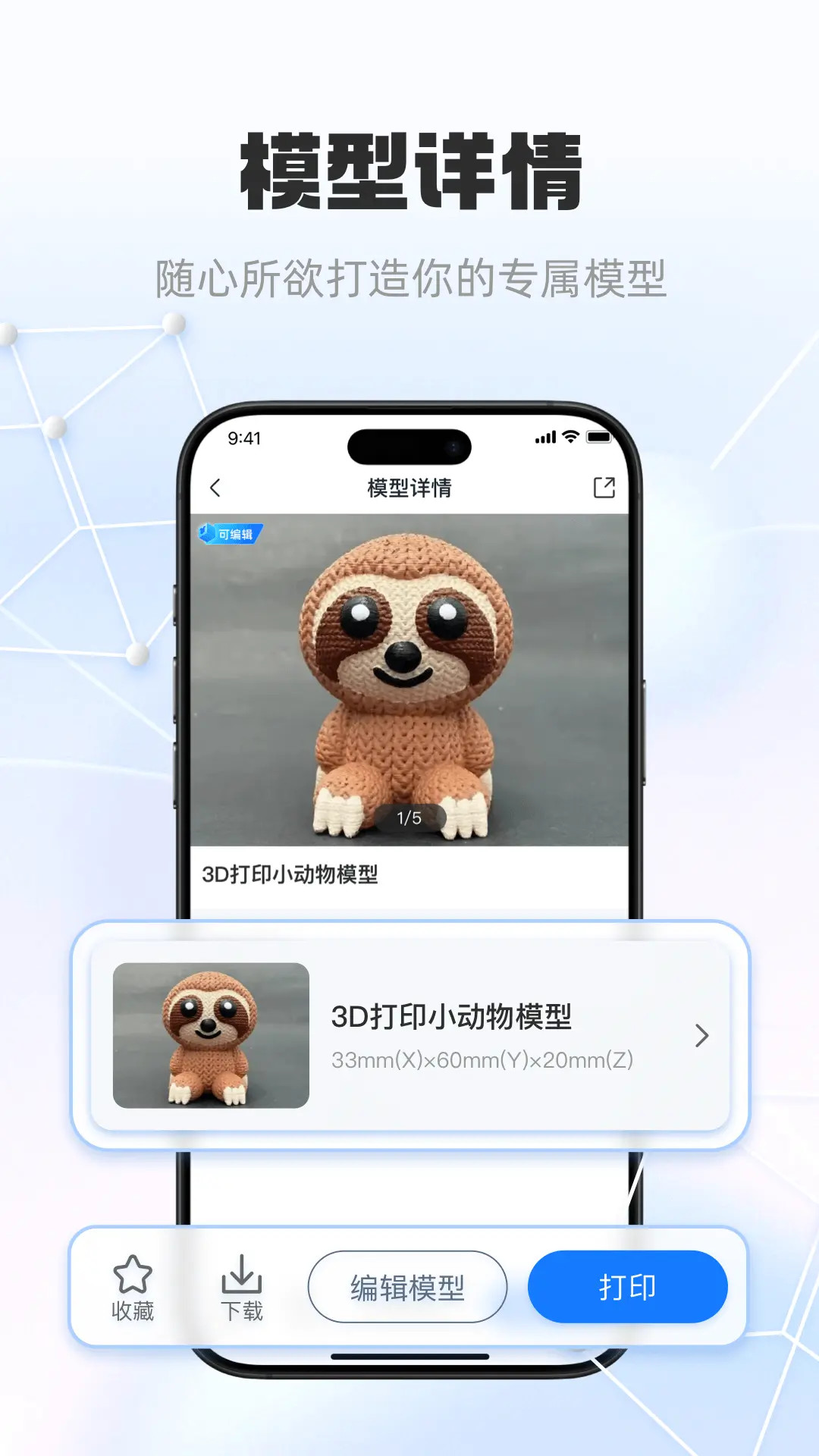 精彩截图-智小白3D2026官方新版