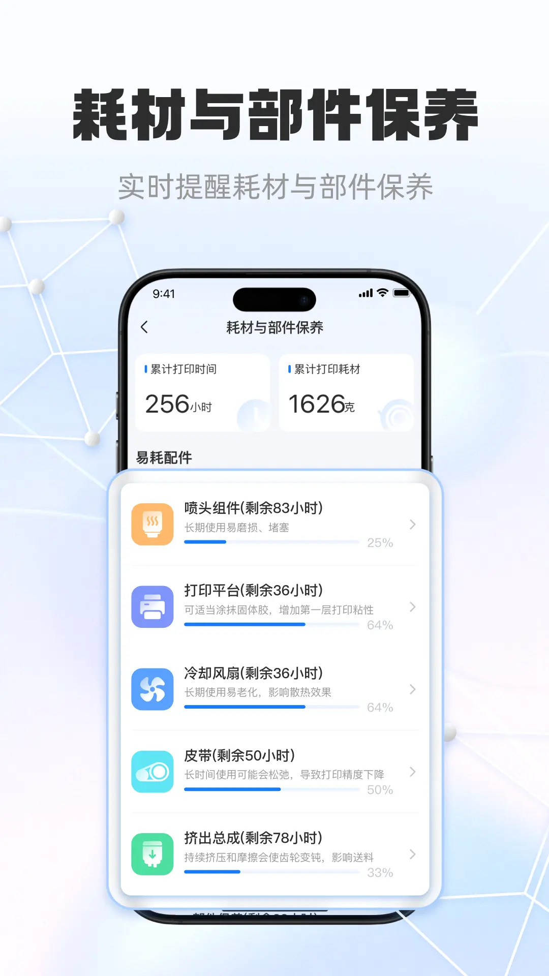精彩截图-智小白3D2026官方新版