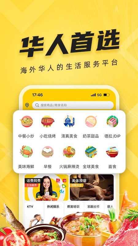 精彩截图-拜托生活2026官方新版
