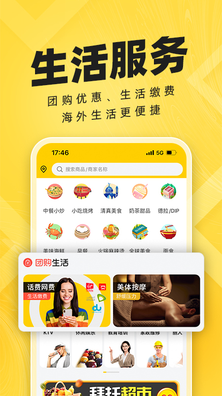 精彩截图-拜托生活2026官方新版