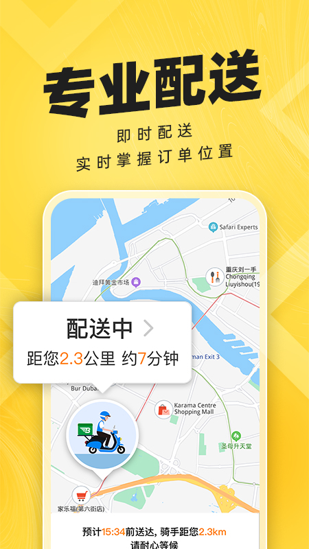 精彩截图-拜托生活2026官方新版