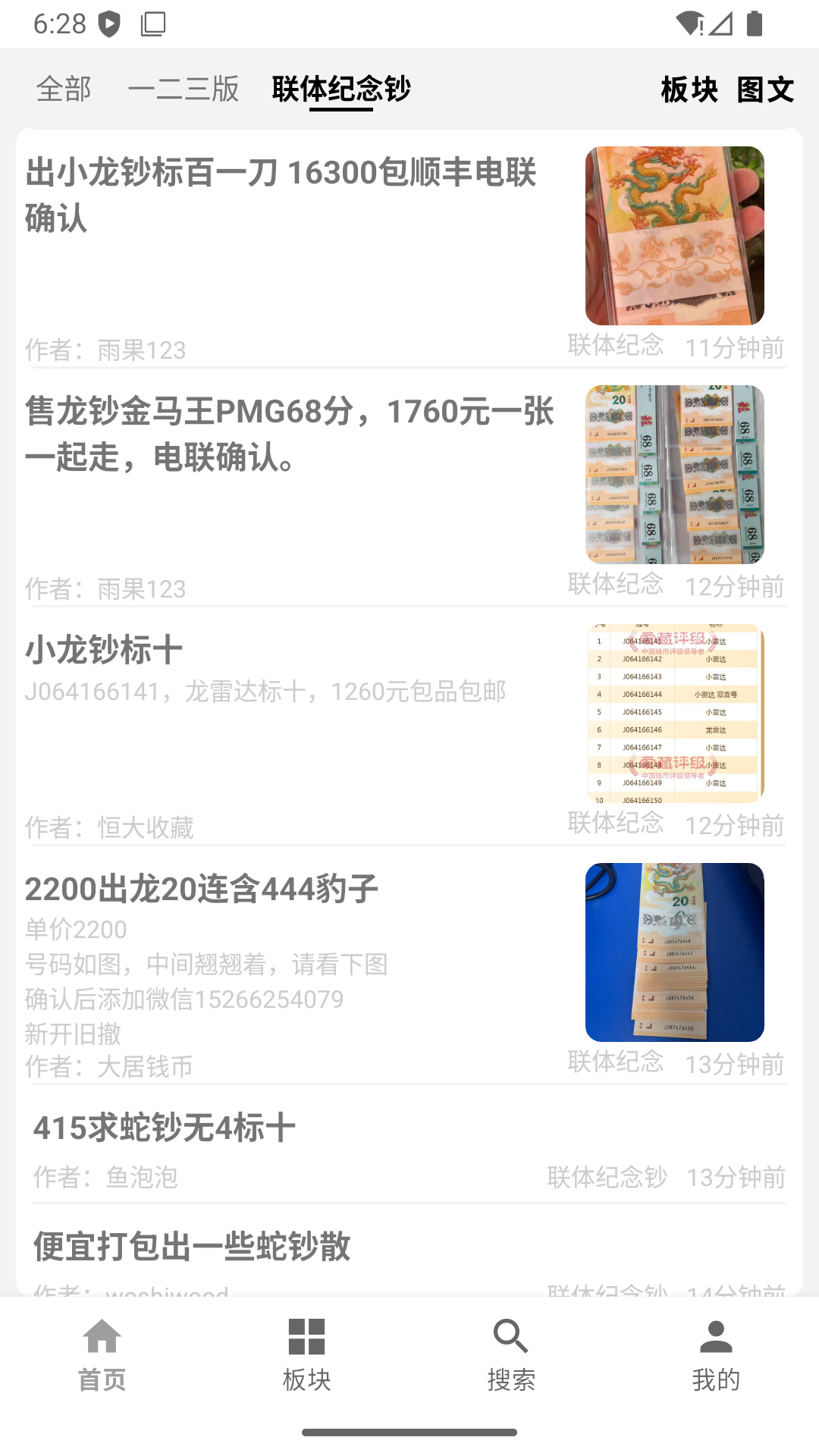 精彩截图-邮币卡一尘2026官方新版