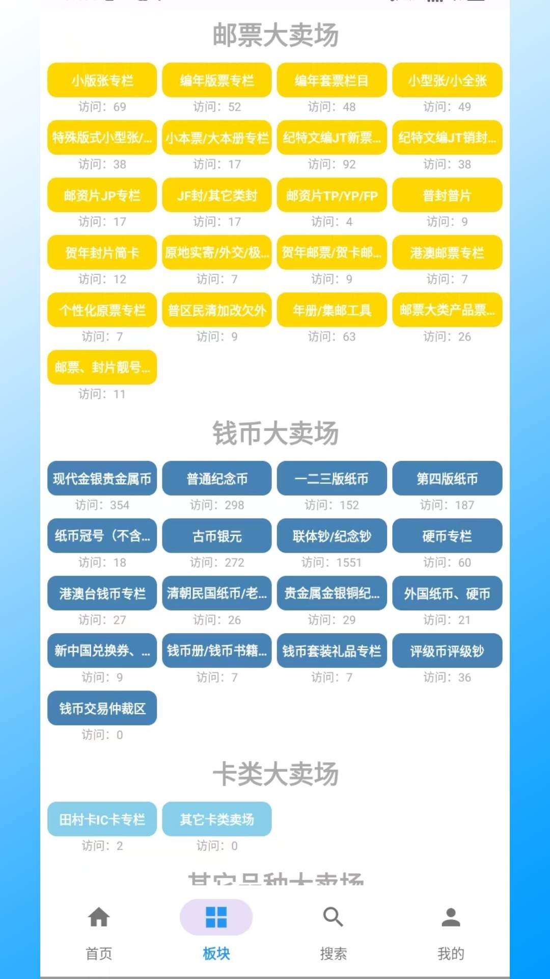 邮币卡一尘 截图 3