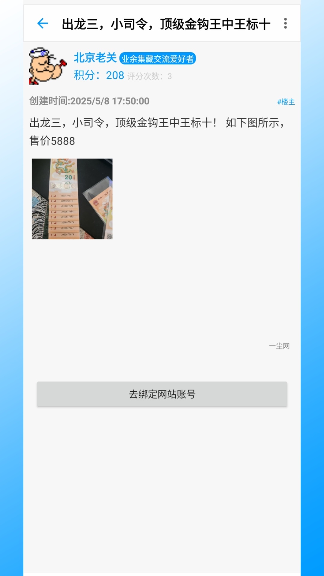 精彩截图-邮币卡一尘2026官方新版