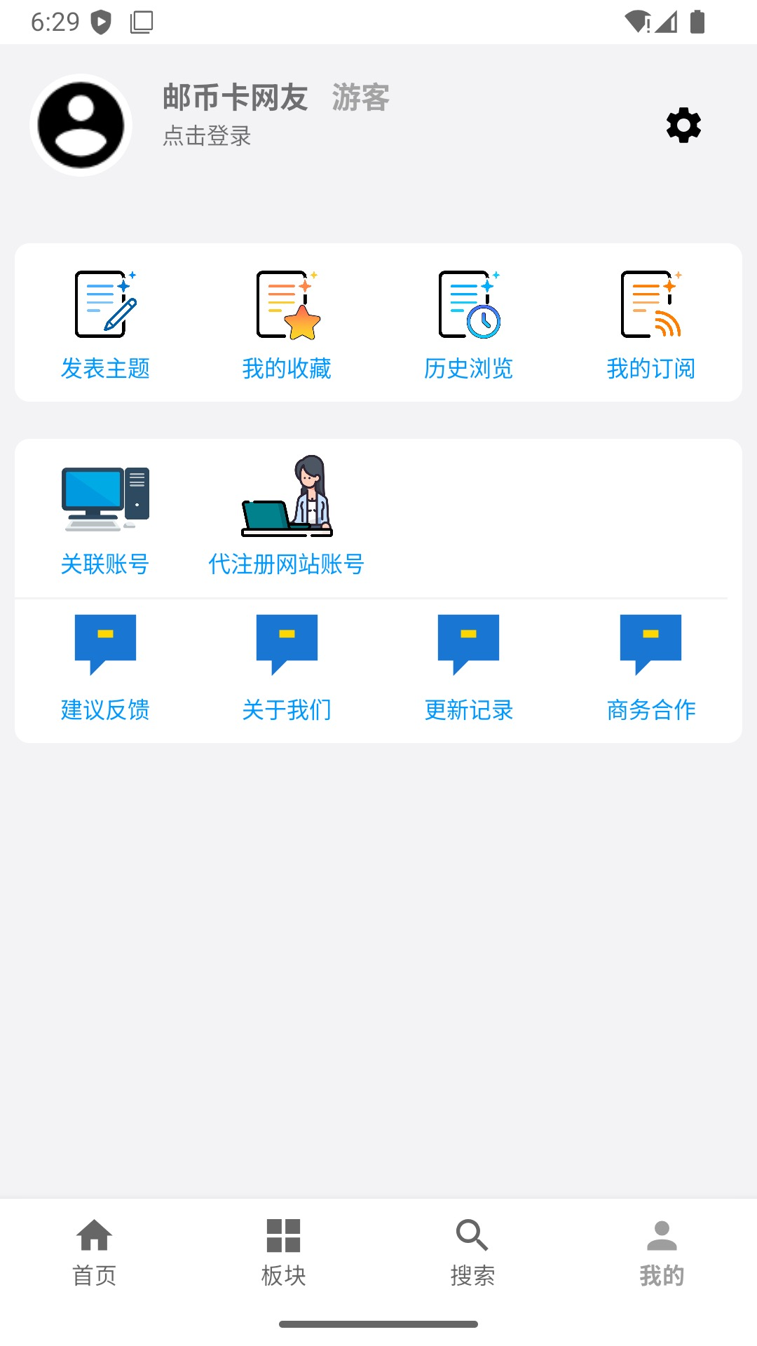 精彩截图-邮币卡一尘2026官方新版