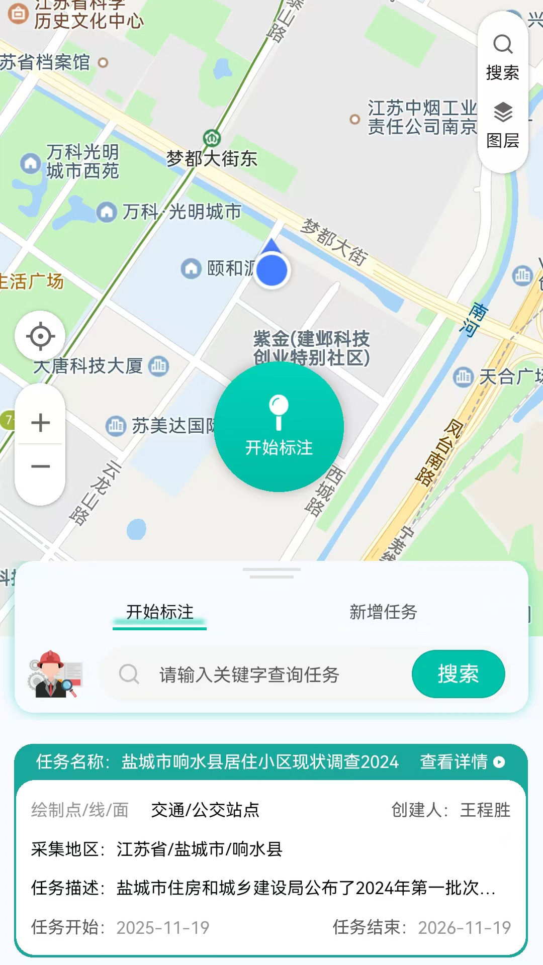 精彩截图-觅数2026官方新版