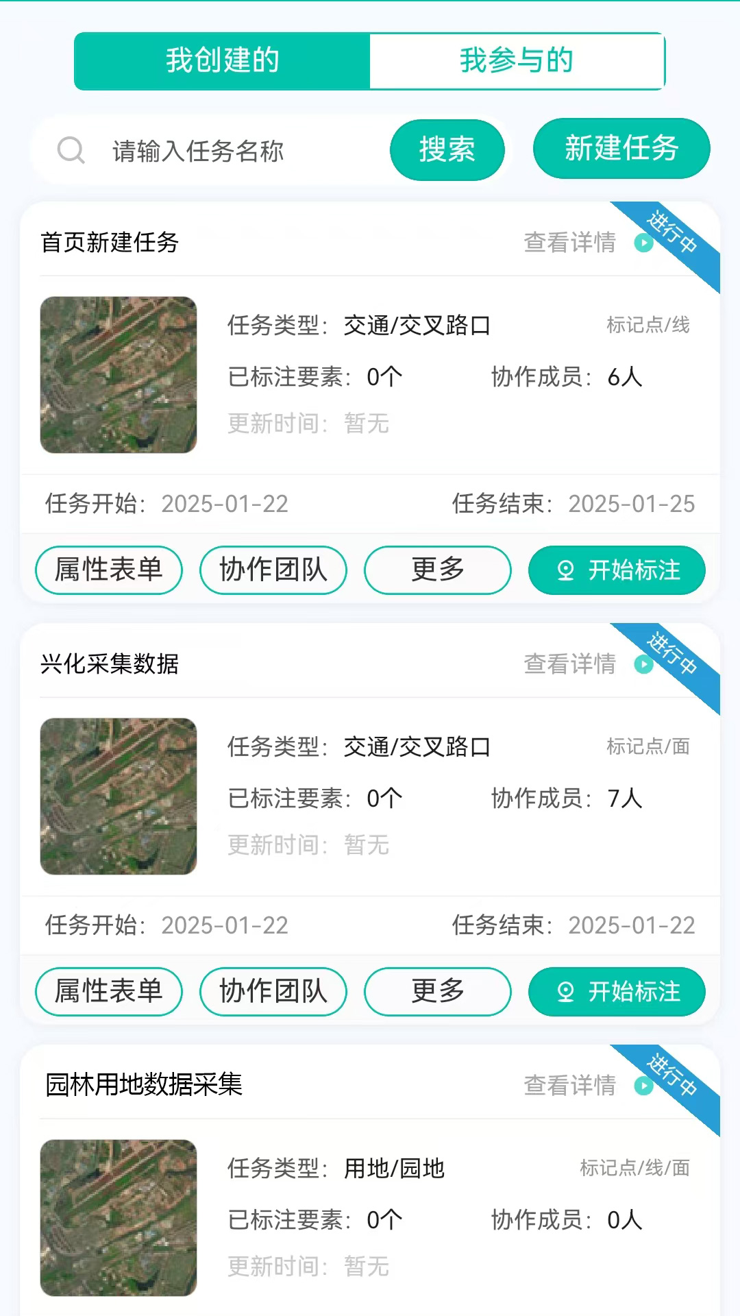 精彩截图-觅数2026官方新版