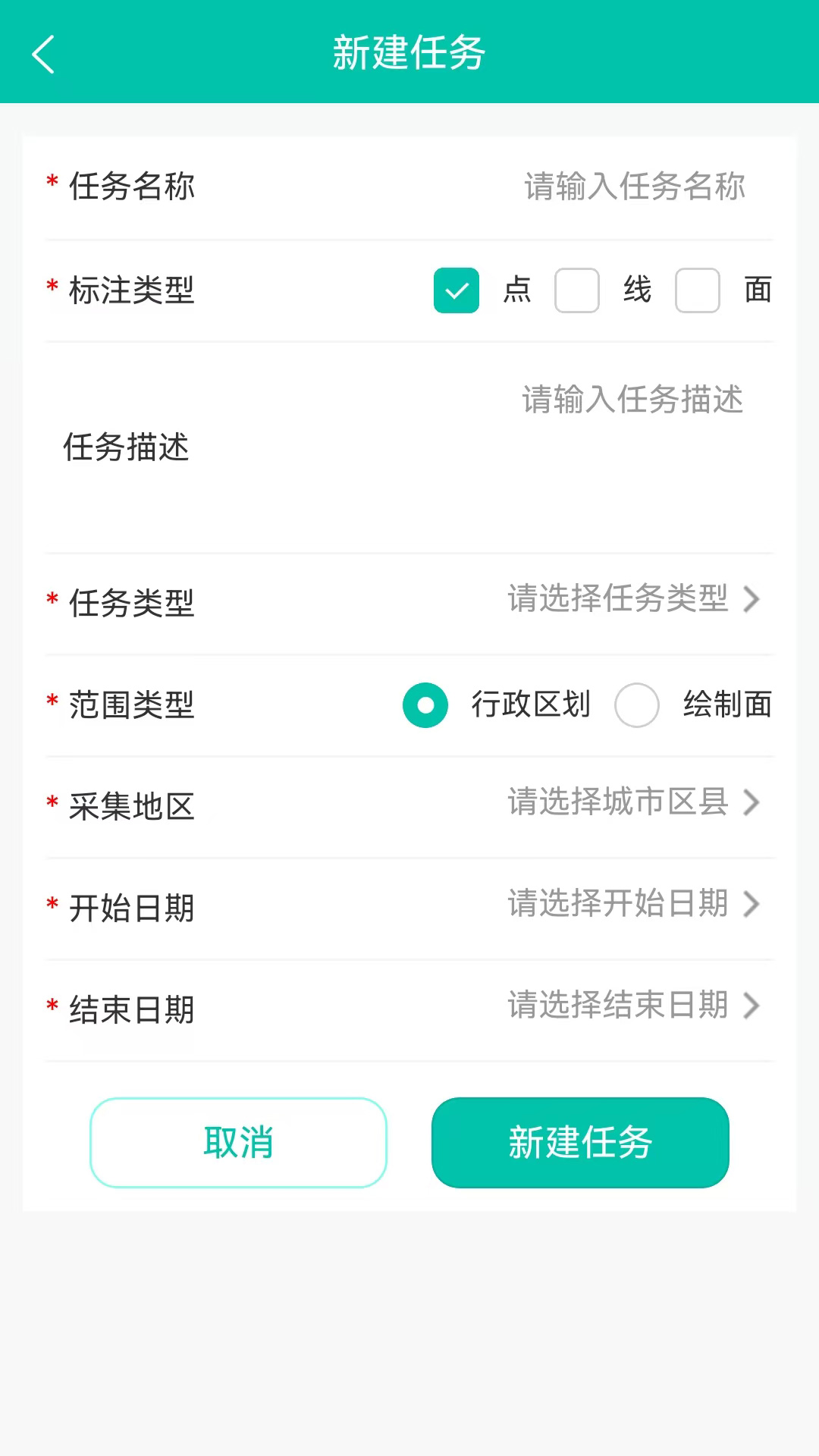 精彩截图-觅数2026官方新版