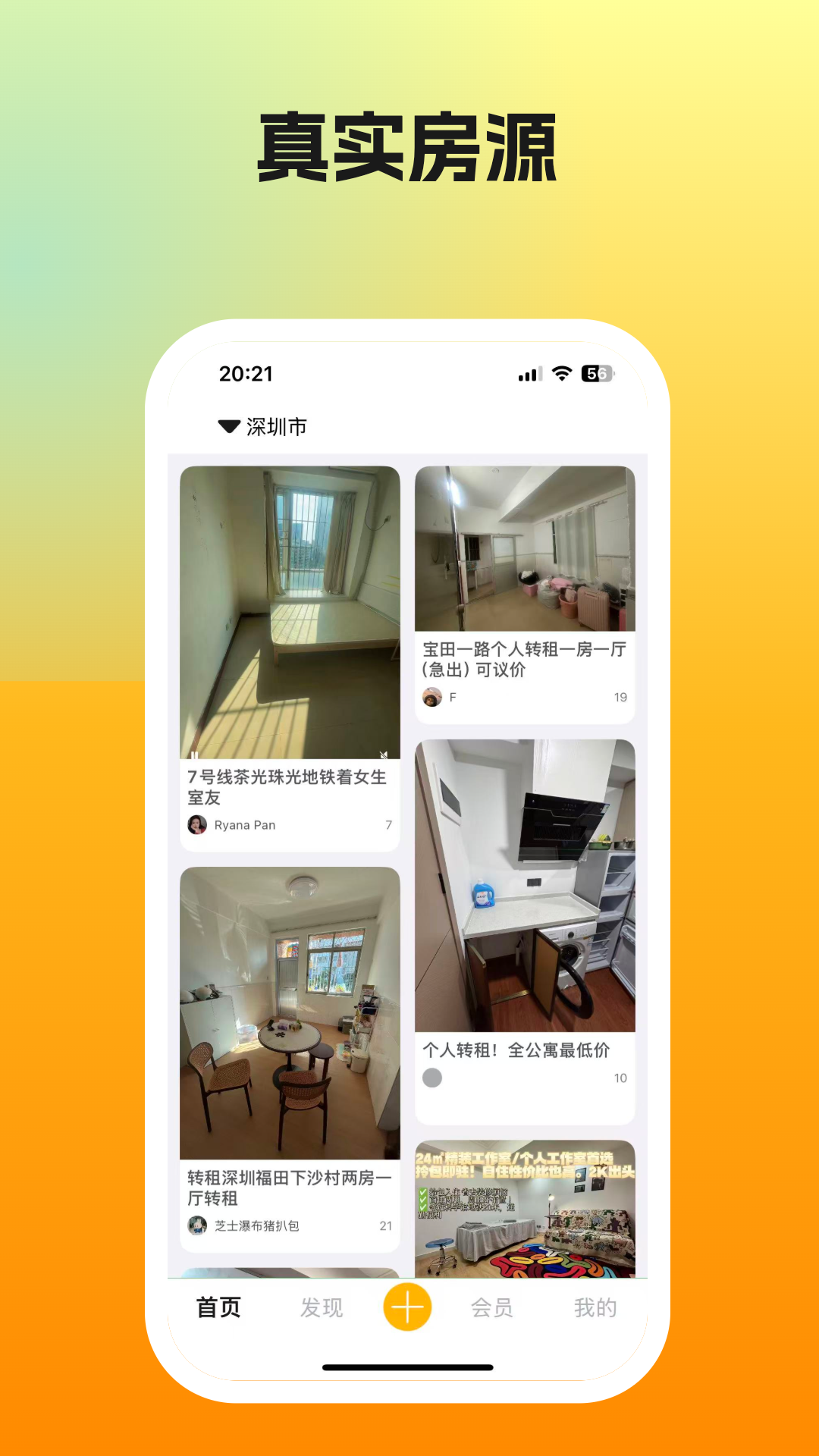 精彩截图-小紫薯2026官方新版