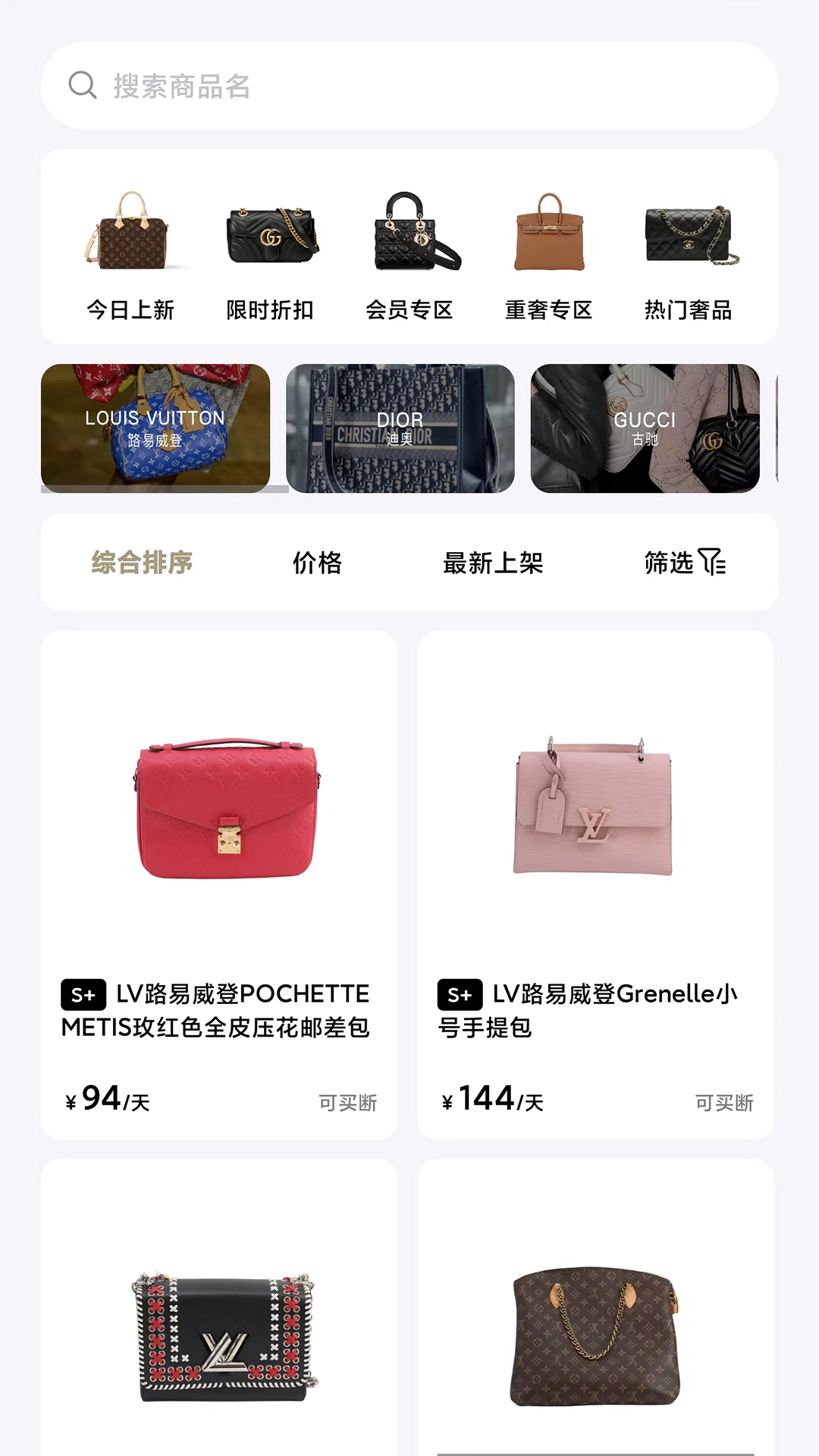 精彩截图-禧奢汇2026官方新版