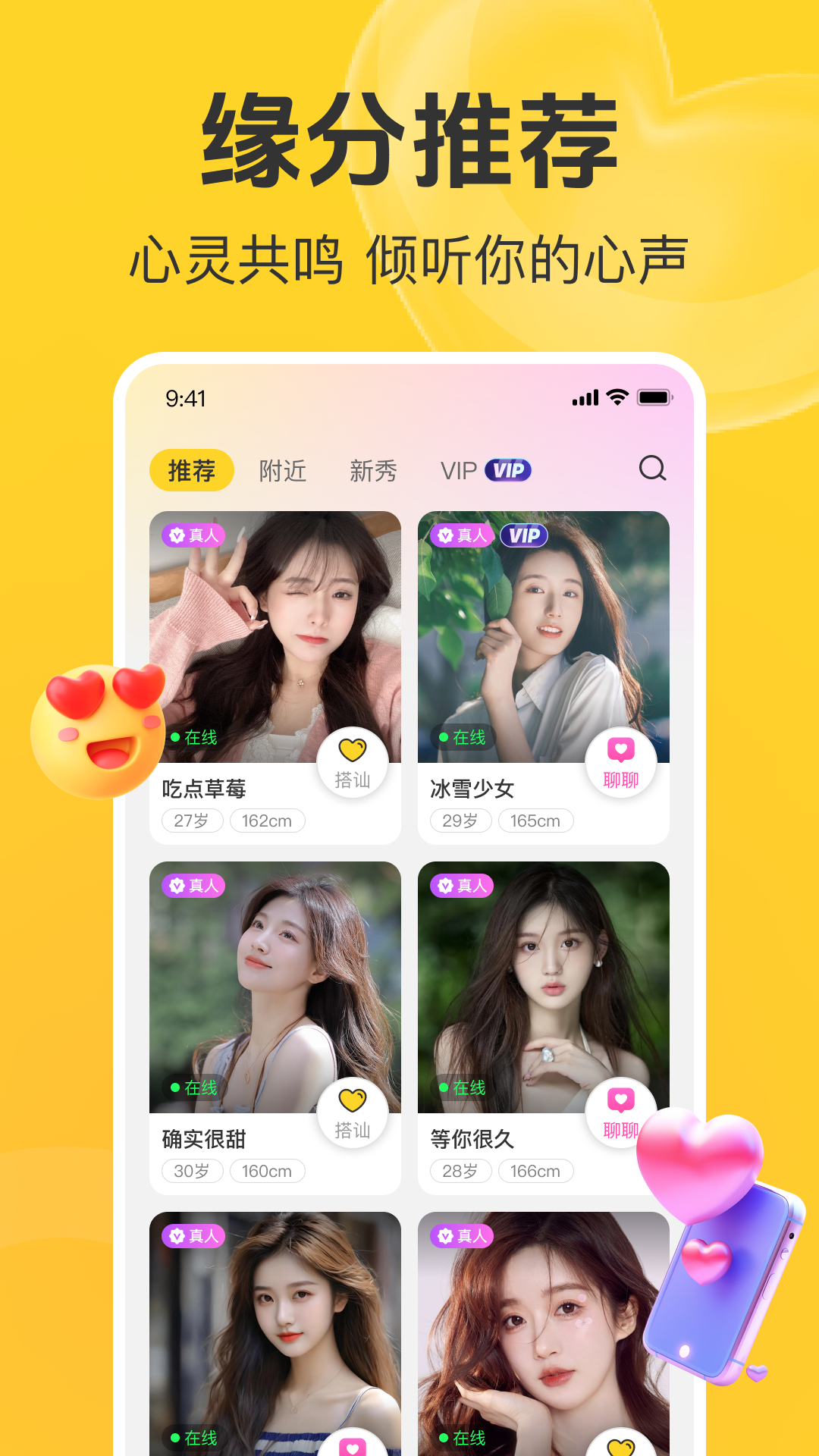 精彩截图-甜蕉2026官方新版