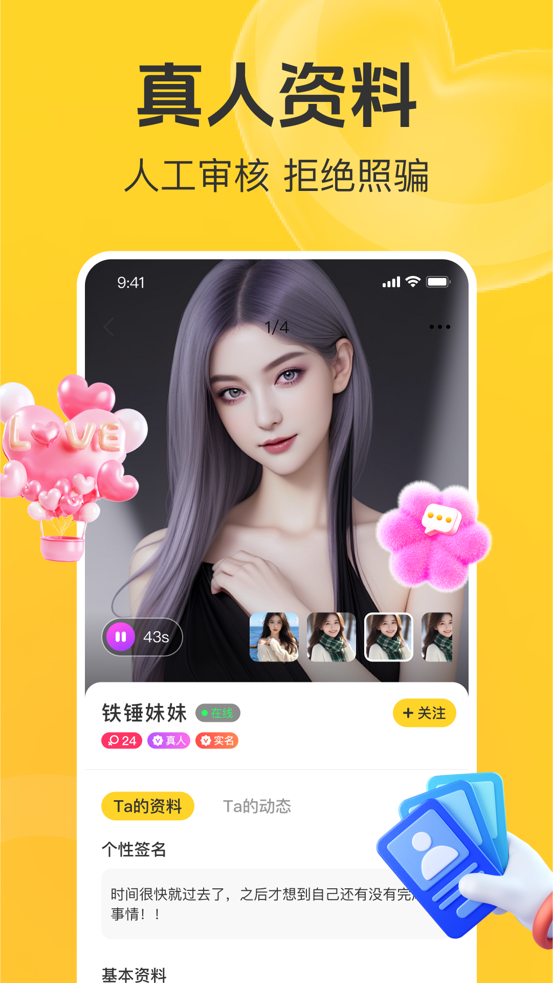 精彩截图-甜蕉2026官方新版