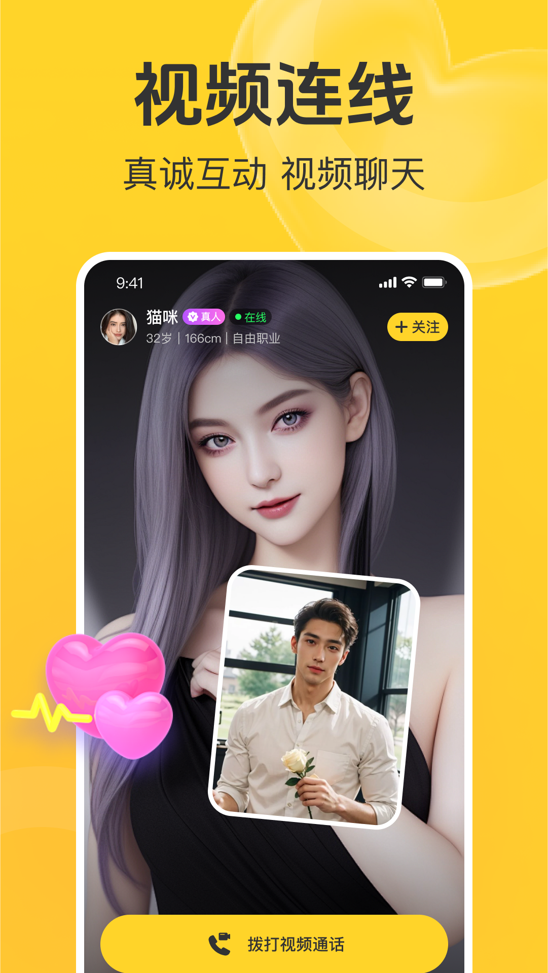 精彩截图-甜蕉2026官方新版