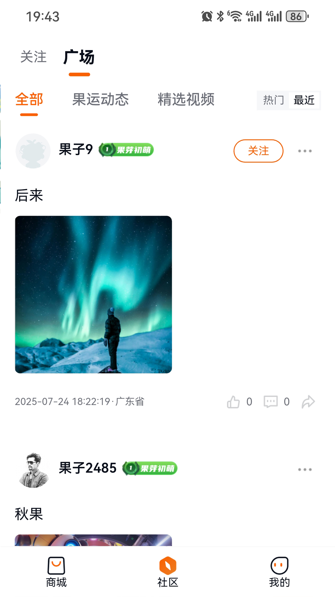 精彩截图-鲁元数字空间2026官方新版