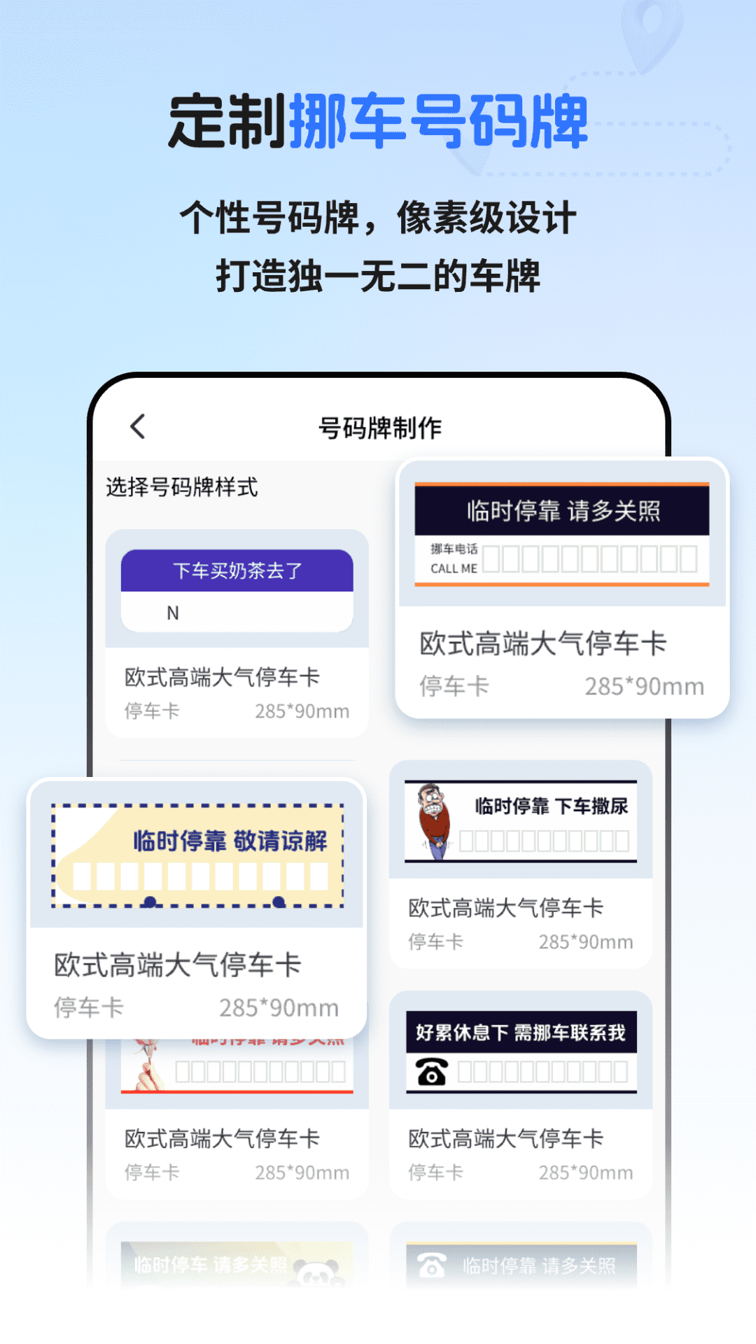 精彩截图-停车易查询PP2026官方新版