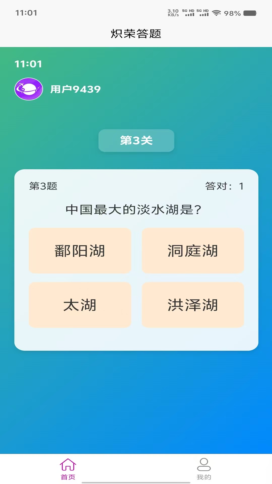 精彩截图-炽荣答题2026官方新版