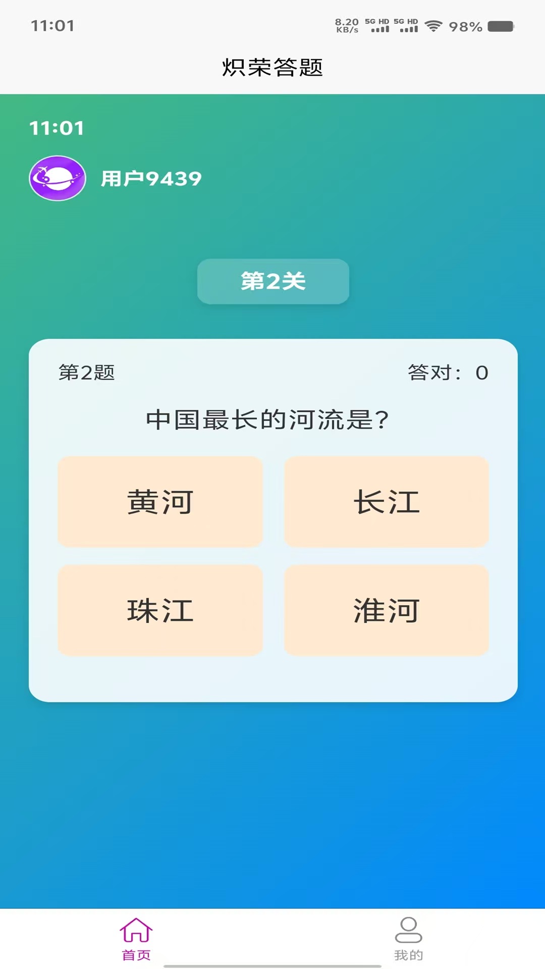 精彩截图-炽荣答题2026官方新版