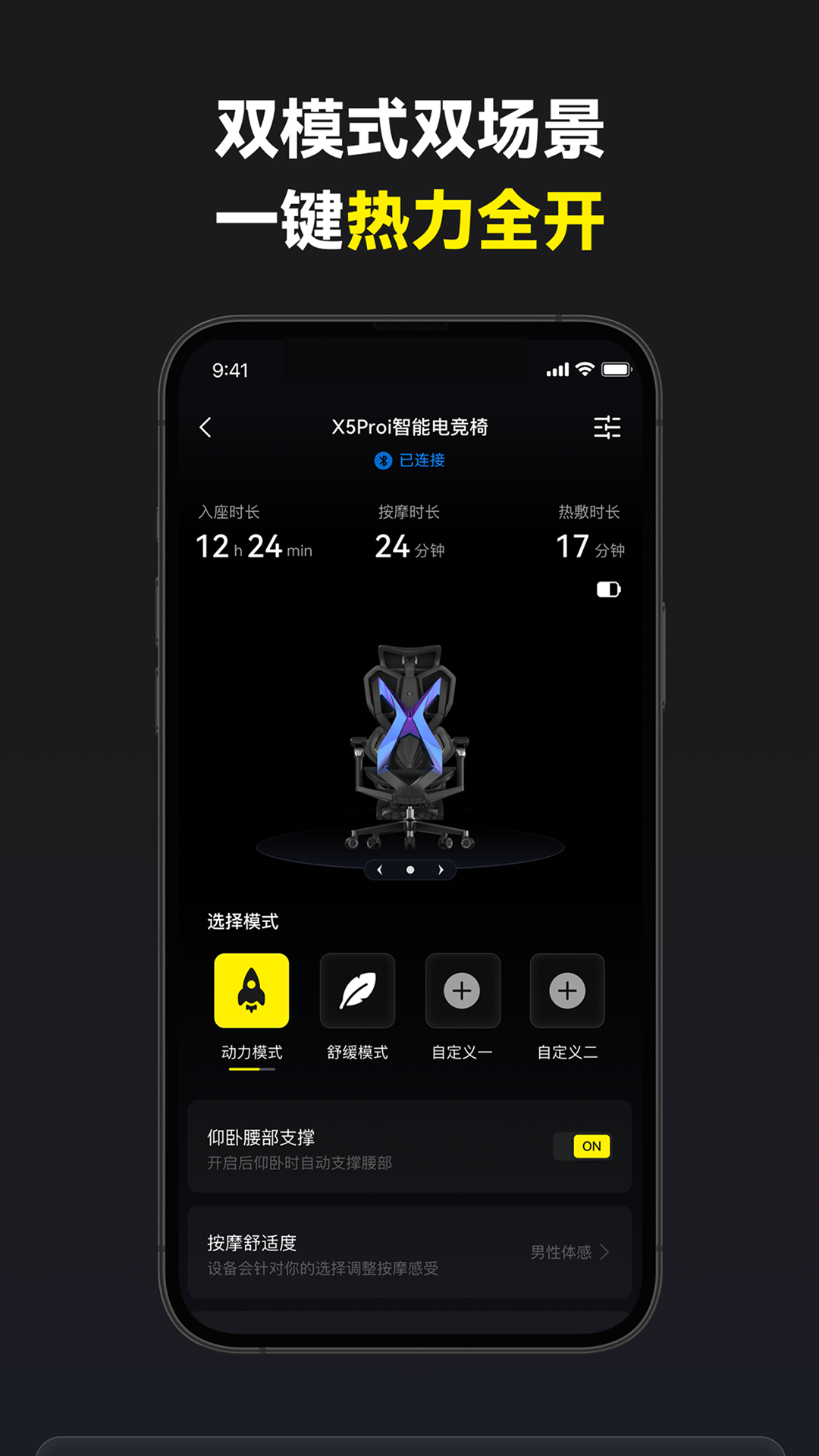 精彩截图-骁骑电竞2026官方新版