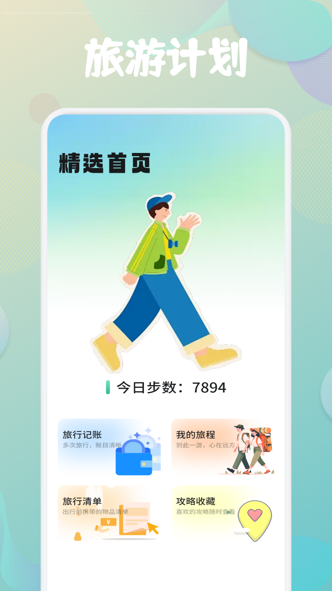 精彩截图-金币云商2026官方新版