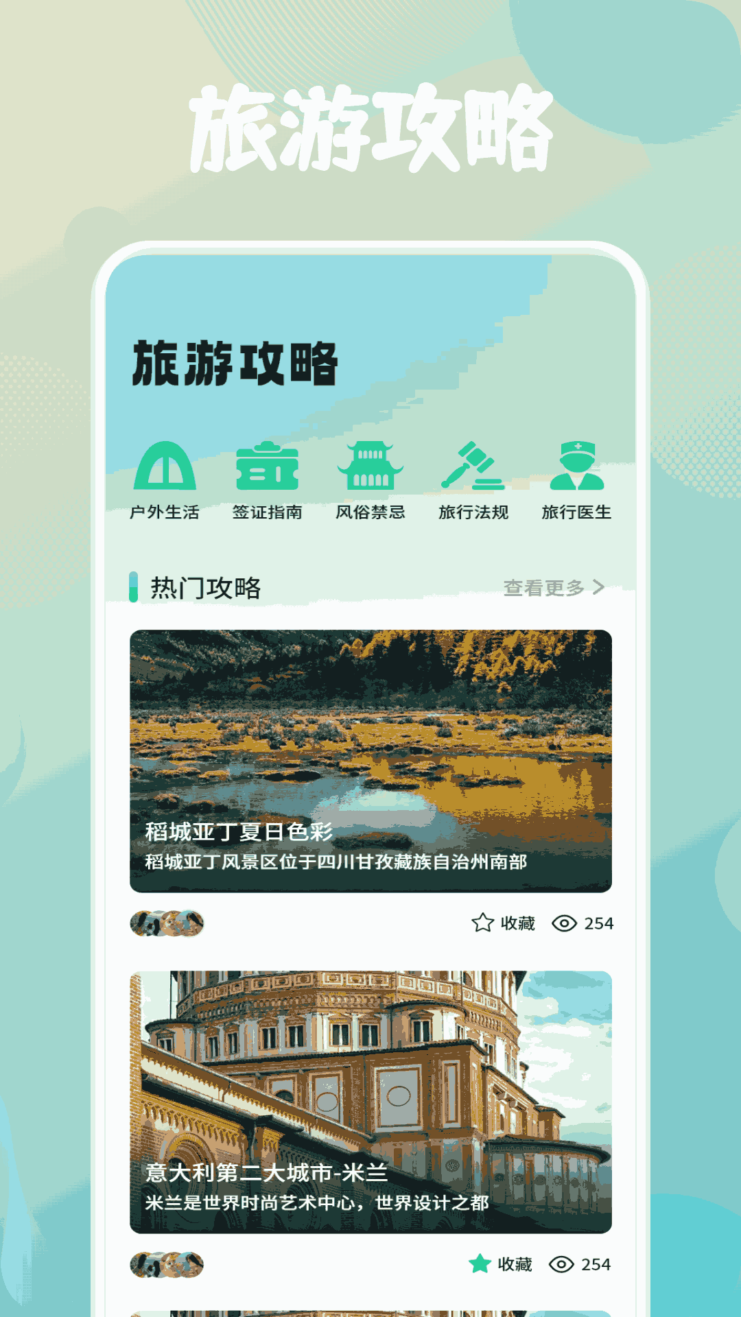 精彩截图-九遊攻略2026官方新版