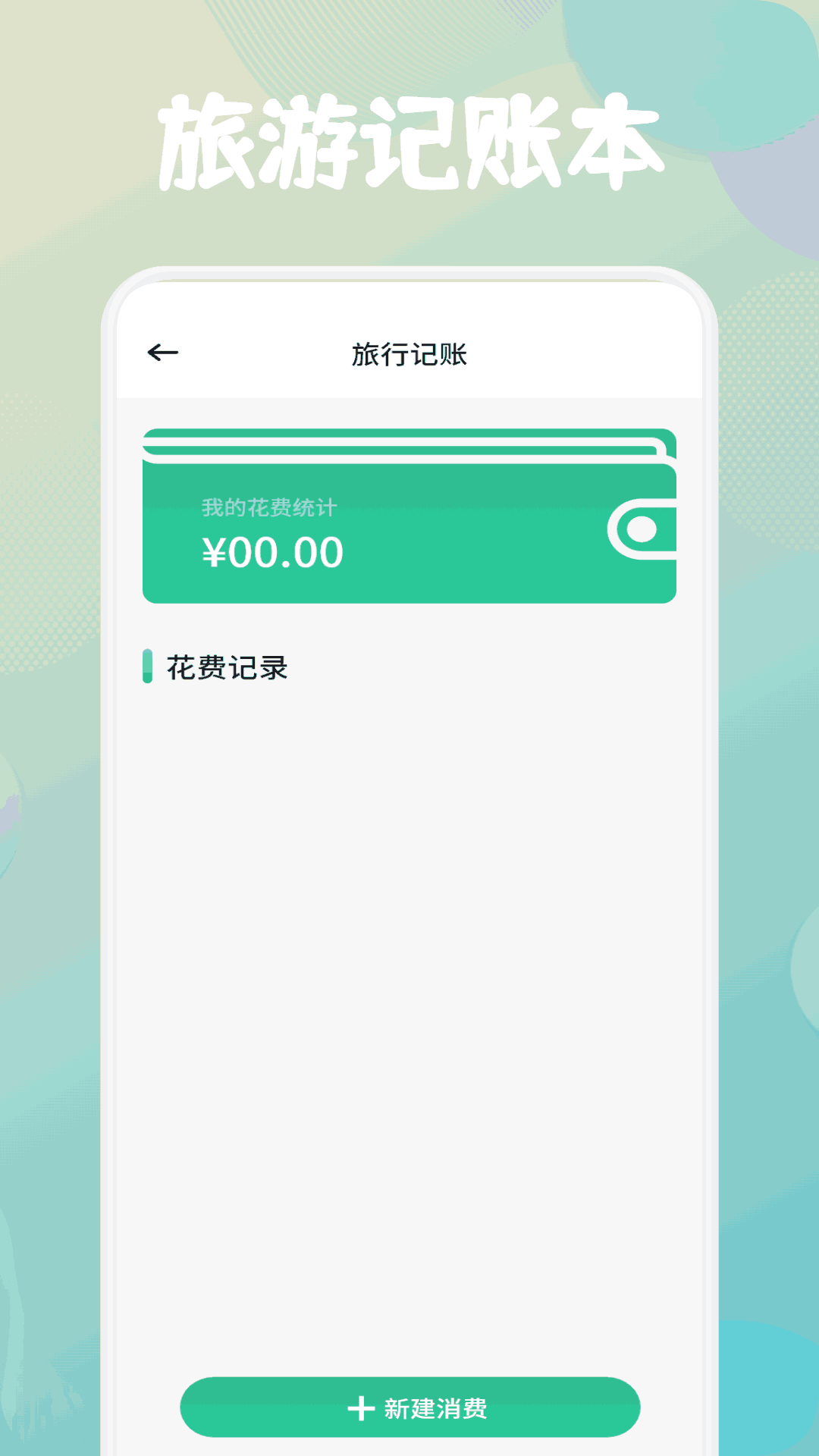 精彩截图-金币云商2026官方新版