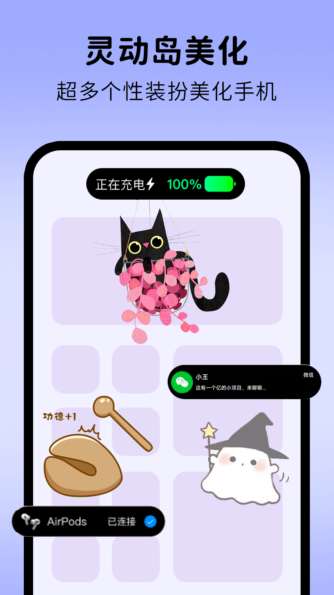 精彩截图-涂个组件2026官方新版