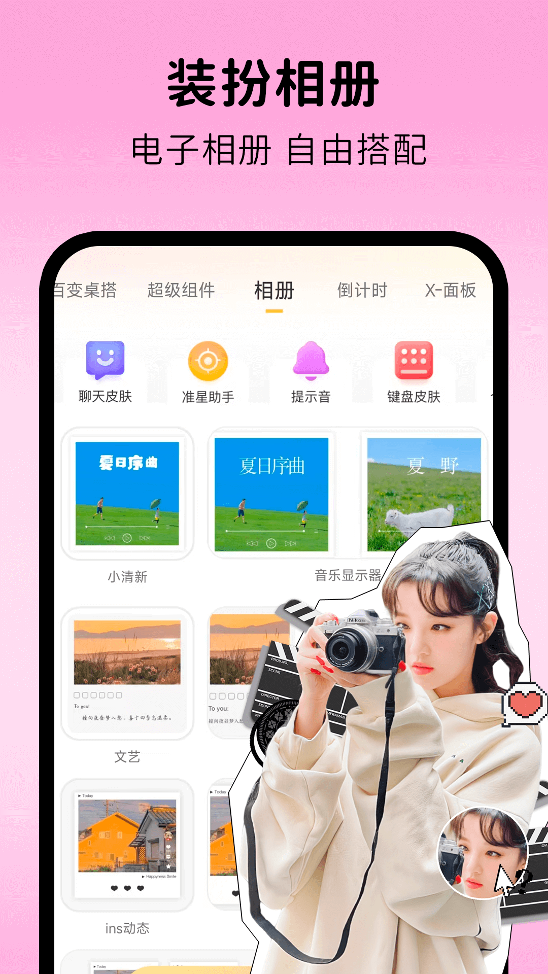 精彩截图-涂个组件2026官方新版