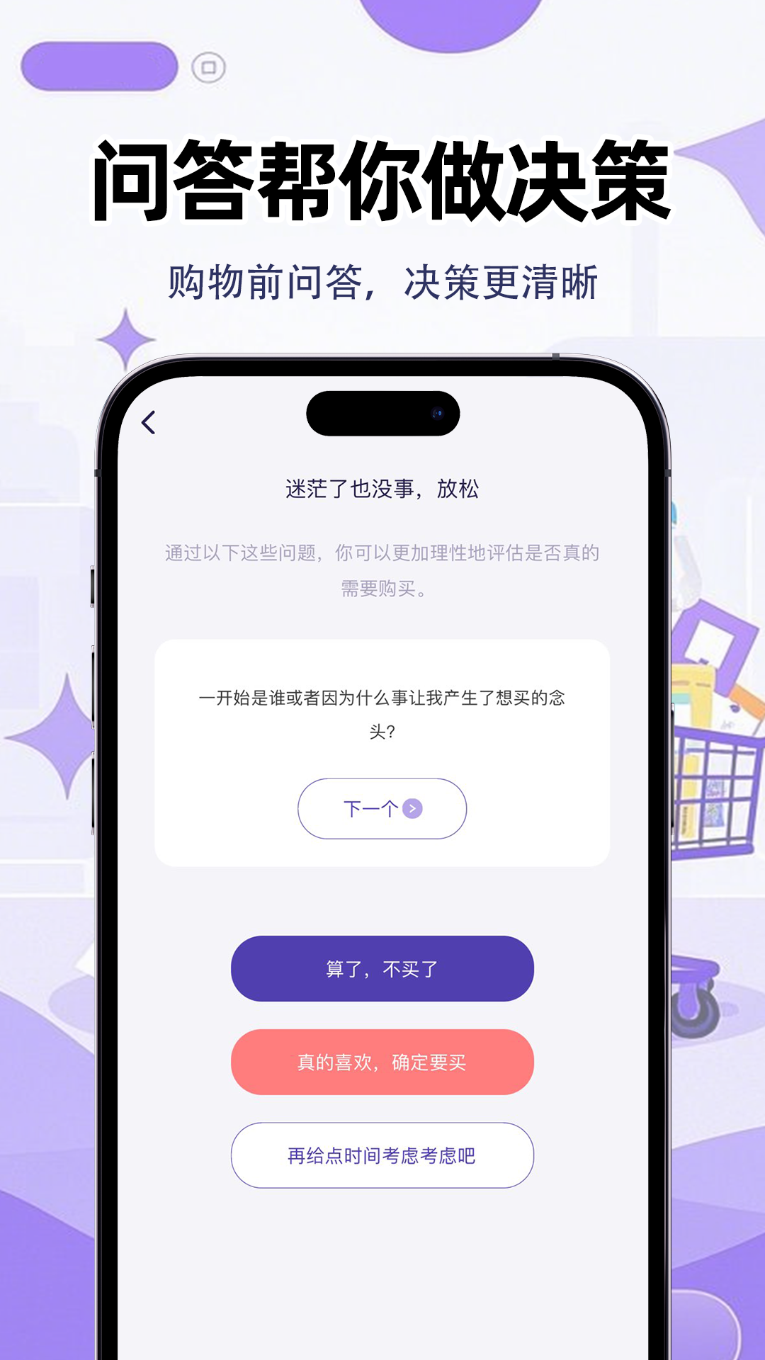 精彩截图-理智点2026官方新版