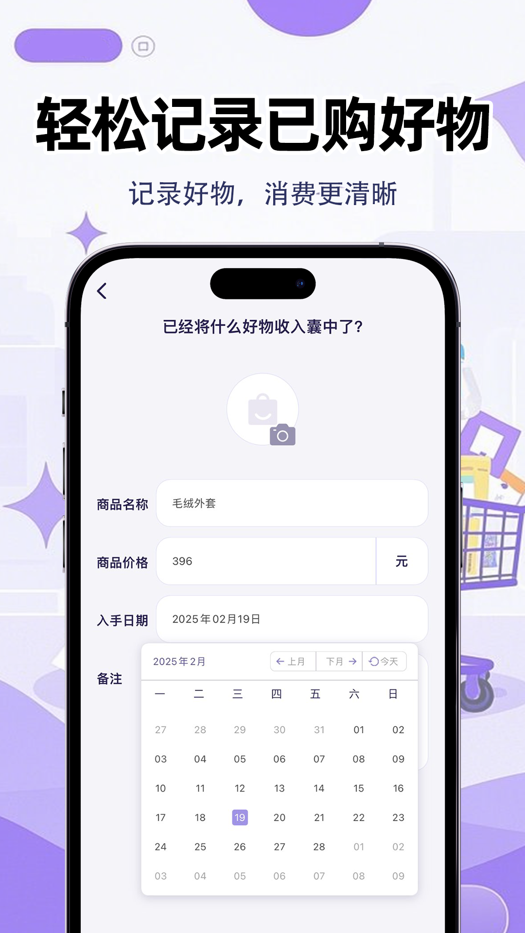 精彩截图-理智点2026官方新版