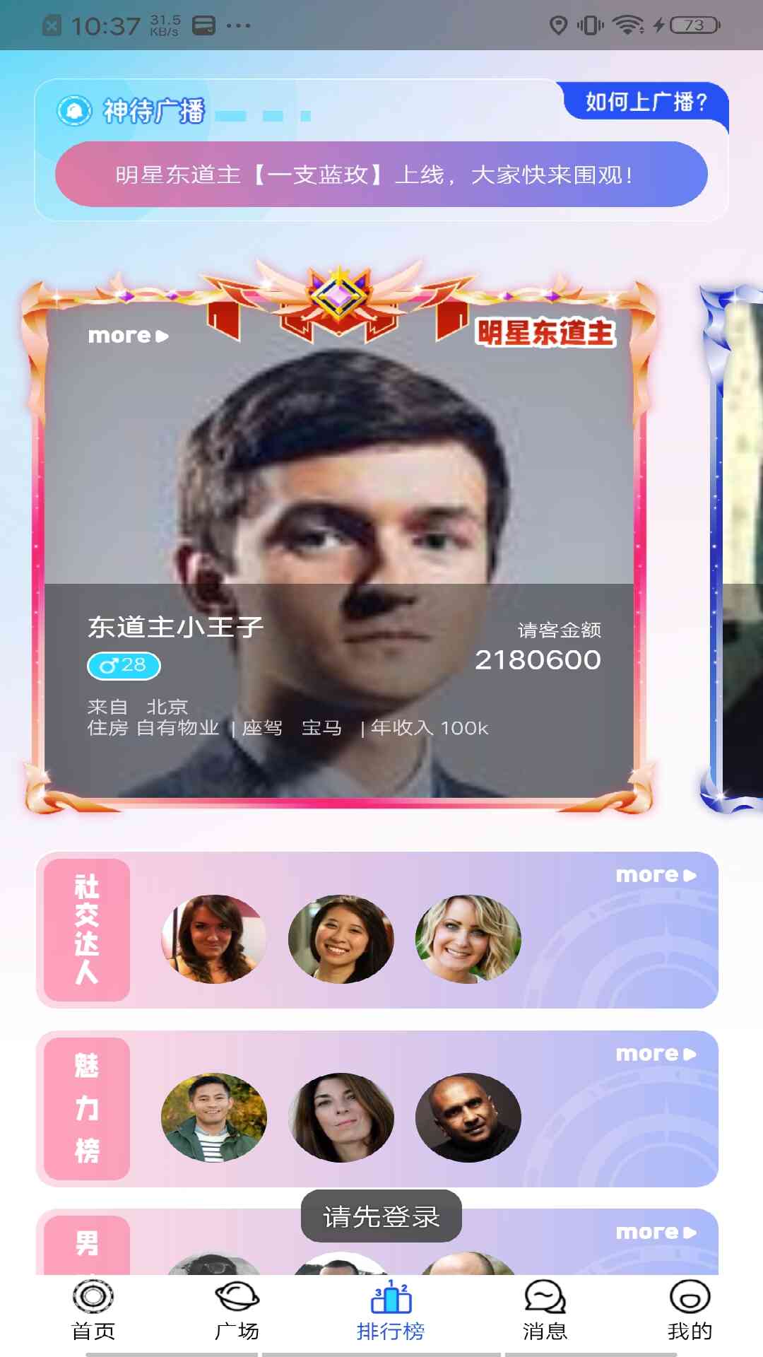 精彩截图-神待King2026官方新版